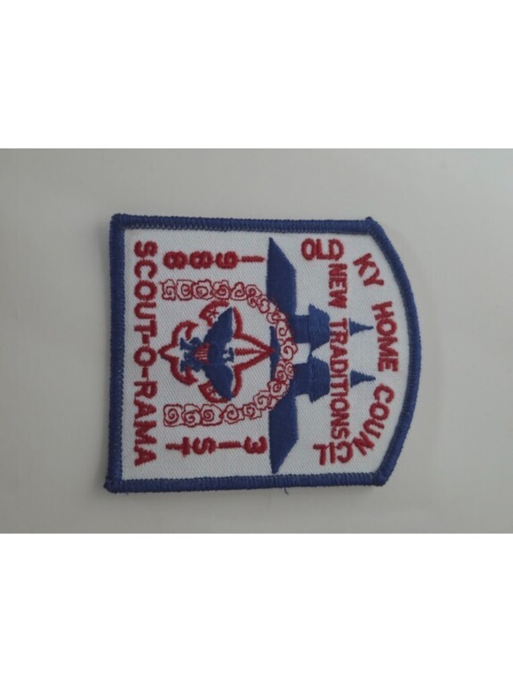 1989 Boy Scouts KY Home Council Scout-O-Rama Patch Old New Traditions